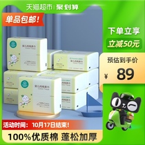 All-cotton Era New Baby Cotton soft towel baby wet and dry cotton thick non-wet wipes sterile 80 draw * 12