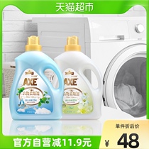 AXE AXE clothing clothes softener anti-wrinkle sterilization Lily fragrance 3L natural fragrance 3L