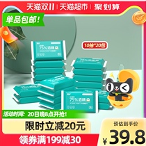 Deyou 75 alcohol disinfection wipes small bag children carry wet paper towel sterilization portable 10 pieces 20 packs