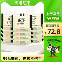 Inchs baby laundry soap baby special soap antibacterial underwear 120g * 15 volume laundry soap