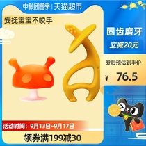 Mombella mom Belle orange mushroom tooth gum dance ivory glue 2 anti-eating hands baby quit molars