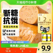 High Protein Low Fat Chicken Breast Chicken Breast Bean Peel Meat Rolls Ileum Carb Open Bag Ready-to-eat 0 Fitness Zero Food Light Food