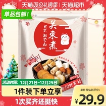 Shengyuan Lai Japanese-style Kwantung cooking skewers ingredients combination fast food material Japanese Arctic winged skewers 350g