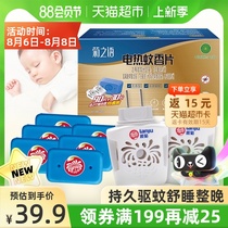 Olive chrysanthemum chrysanthemum language electric mosquito coils tasteless 120 pieces free 2 heater plug-in household mosquito repellent mosquito killer tablets