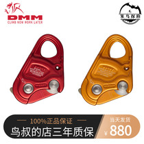 Stupid Bird Adventure UK DMM Buddy single fall stopper Aerial work protection device Double rope rescue handle lock