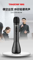 Takstar has to win the DA10 with a speech Mi megaphone.