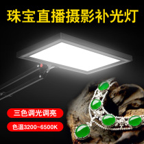55W desktop LED spotlight jewelry live light indoor photography light Photo Jade Wen play jewelry Jade fill light