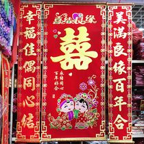 Wedding Zhongtang hanging happy flannel couplet happy word wedding couplet hanging painting Worship hall background Wedding supplies Zhengtang living room