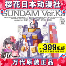 Bandai MG 1 100 RX-78-2 Number one player Yuanzu Ka card version Gundam assembled model