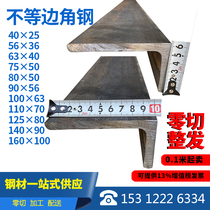 Not equilateral angle steel 75 * 50 angle iron 80 80 50 material 90 90 56 steel 100 * 63 triangular iron zero cut zero cut