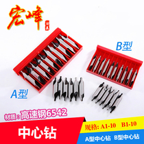 Type A drill center High speed steel 6542 center drill positioning White steel center drill centering 172 173 Type A 1-10mm