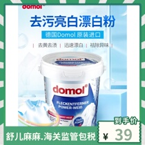 German imported domol bleach white clothes yellow stains whitening powder household laundry strong reducing agent