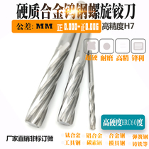 H7 High precision superhard carbide tungsten steel spiral reamer 7 96 7 97 7 98 7 99 8 0
