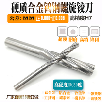 Carbide tungsten steel spiral reamer Superhard H7 high precision 2 16 2 17 2 18 2 19 2 2