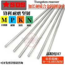 Lengthened alloy tungsten steel reaming knife H7 high precision 3 91 3 92 3 93 3 94 3 94 3 95 * 100150200