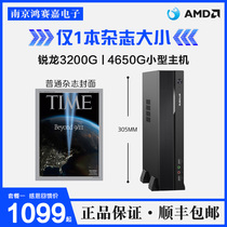 AMD third generation Ruilong R3 3200G 4650g MINI computer console HTPC game 5600G desktop