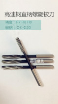 Straight Shank Spiral Articulated Knife 3 4 5 6 7 8 9 10H7 H8 H8 H9