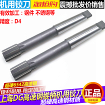 Shanghai DG superhard high speed steel Morse taper shank machine reamer high speed steel reamer D4 precision 101214161820