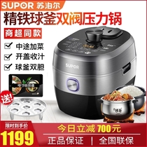 SUPOR sy-50hc6q electric pressure cooker double bile 5L household 6 intelligent IH high pressure cooker 8 official new product