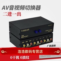 AV switcher Audio and video distributor converter Two-in-two-to-2-in-1-out audio-video switcher