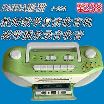 PANDA PANDA f-234 Tape Recorder Recorder Two Band Radio Teacher English Repeator