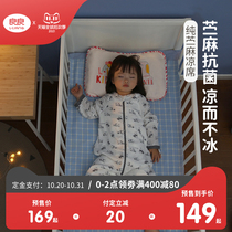 (Double 11 pre-sale) Liangliang baby Ramie mat baby kindergarten Bed Bed Bed Bed bed