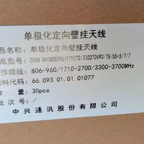 800-3700 Frequency Band Indoor Single Plan Oriented Wall-mounted Antenna