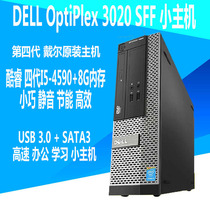 Dell 9020sff business office game home high configuration i5 i7