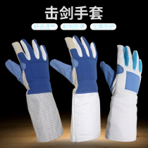 Fencing gloves Foil sabre epee three-use washable fencing gloves Non-slip adult childrens fencing gloves