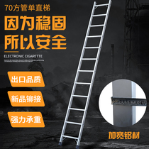 Thickened aluminum alloy ladder straight ladder one-sided ladder home folding ladder dormitory upper and lower beds climbing ladder cabinet stairs