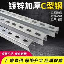 C-type steel seismic bracket Solar photovoltaic bracket Hot galvanized U-channel steel purlin 41 21 perforated Non-perforated