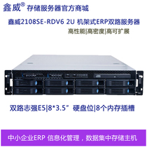 ERP Virtualization File Sharing Dual Xeon 2U Rackmount Server XWStor 2108SE-RDV6