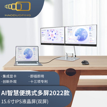 Good Screen Portable Second Generation Multiscreen Stir-fry Stock Computer Securities Futures Look At Pan-Pan Trading Stock Special Computer