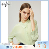 Shopping mall's same style of evelie 2020 new spring clothing professional design sense shirt women's shirt 1b3120341q