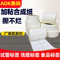 Synthetic Paper Label Frozen Food Cosmetics Label Label Cable Label Handwritten Tearable Low Temperature Resistant and Waterproof