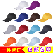 Customized youth work Red advertising campaign cap travel cap custom-made printable cap child adult