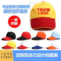 Advertising caps caps custom-made team work clothes hats caps custom logo baseball caps custom-made embroidered print