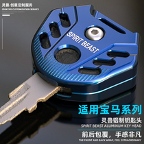 Suitable for BMW G310R key head modified S1000RR car key cover motorcycle R1200GS electric door lock key shell
