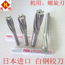 Japan FUK imported white steel reamer 2 0~20mm spiral blade reamer straight handle reamer machine reamer H7