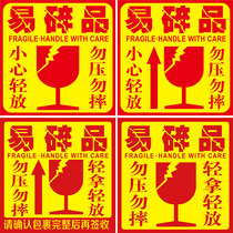 Fragable goods label stickers sticker Express do not press packaging anti-disassembly take care of it