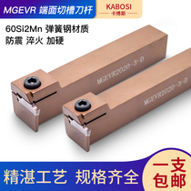 CNC cutting tool bar MGEVR cutting knife MGEVL2020-3 lathe 7-shaped groove tool bar spring steel