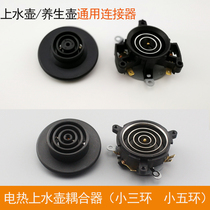 Electric kettle accessories pot base thermostat temperature control switch connector coupler small five ring three rings