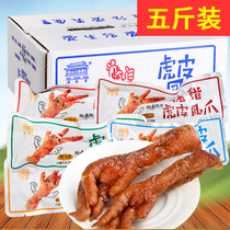 Hanshengtang tiger skin chicken claws spicy original bulk 5 kg FCL braised chicken claws casual snacks