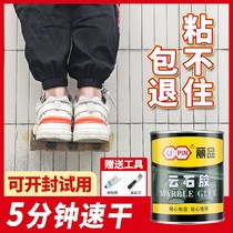 Yunshi glue household AB dry glue tile glue tile glue repair paste Dali stone glue bonding special strong stone glue