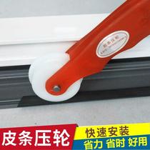 Broken Bridge aluminum tool Broken Bridge installation wheel rubber strip installation leather strip tool pressure Strip roller wheel aluminum door t
