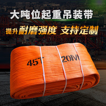 Large tonnage lifting flat hoisting belt crane sling synthetic fiber sling 20 tons 30 tons industrial lifting sling