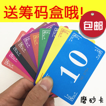 Frosted chip card custom PVC wear-resistant chess room special token code plastic chip coin Mahjong chip