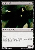 Chicken leg mushroom card brand Master MTG elite master IMA Jane the son of Dark Night