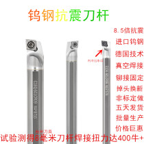 Numerical control fine boring alloy anti-seismic tungsten steel cutter bar C08K-C12M-SCLCR06 E10K-SCLCR06 belt water