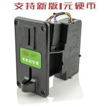 Continued Lecheng electric vehicle charging station coin machine universal fast coin mouth battery car charging pile accessories coin slot
